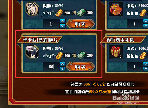 火影忍者OL怎么获得卡卡西夏装