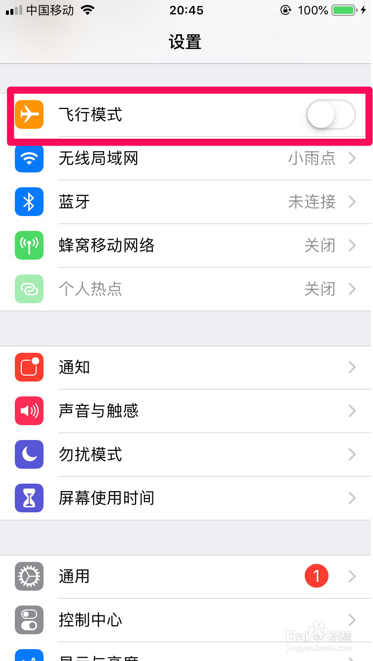 iPhone无法连接WiFi