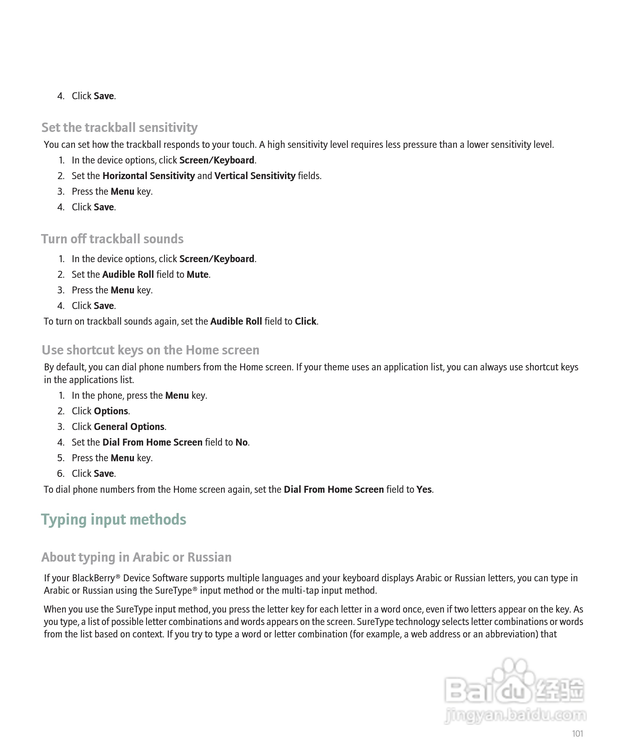 黑莓手机Curve 8300型使用说明书:[11]