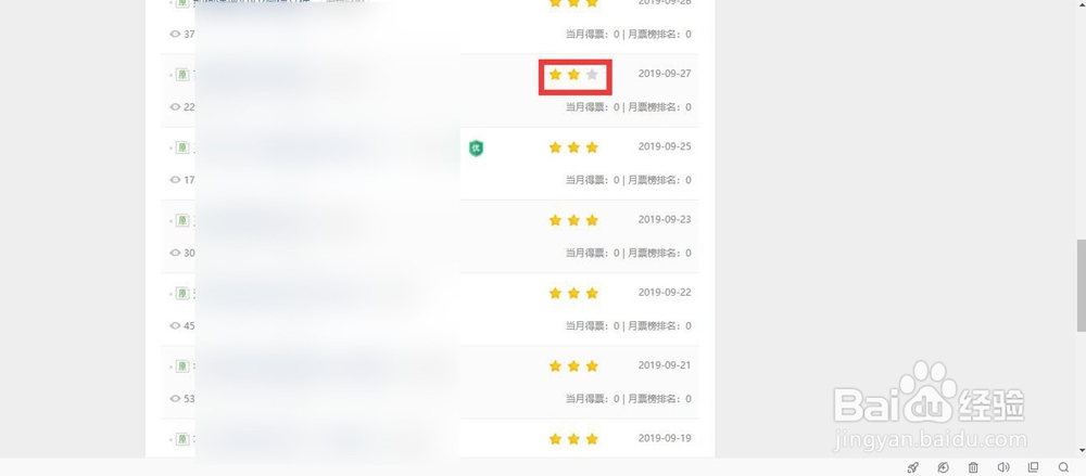 如何防止写经验中笔耕不辍奖励发放出错