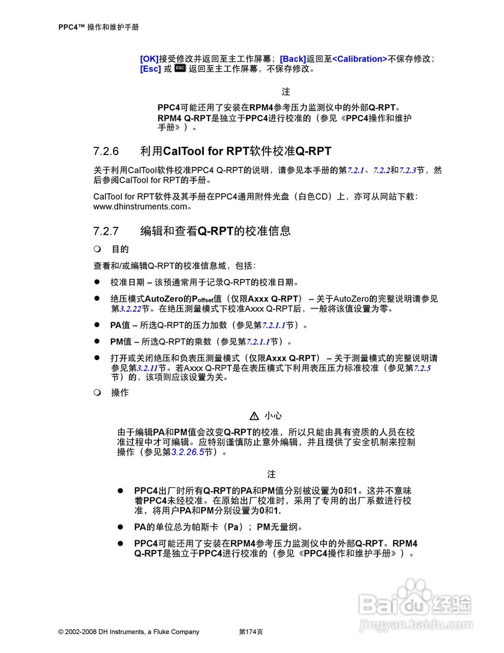 福禄克PPC4 压力控制器/校准器用户手册:[19]