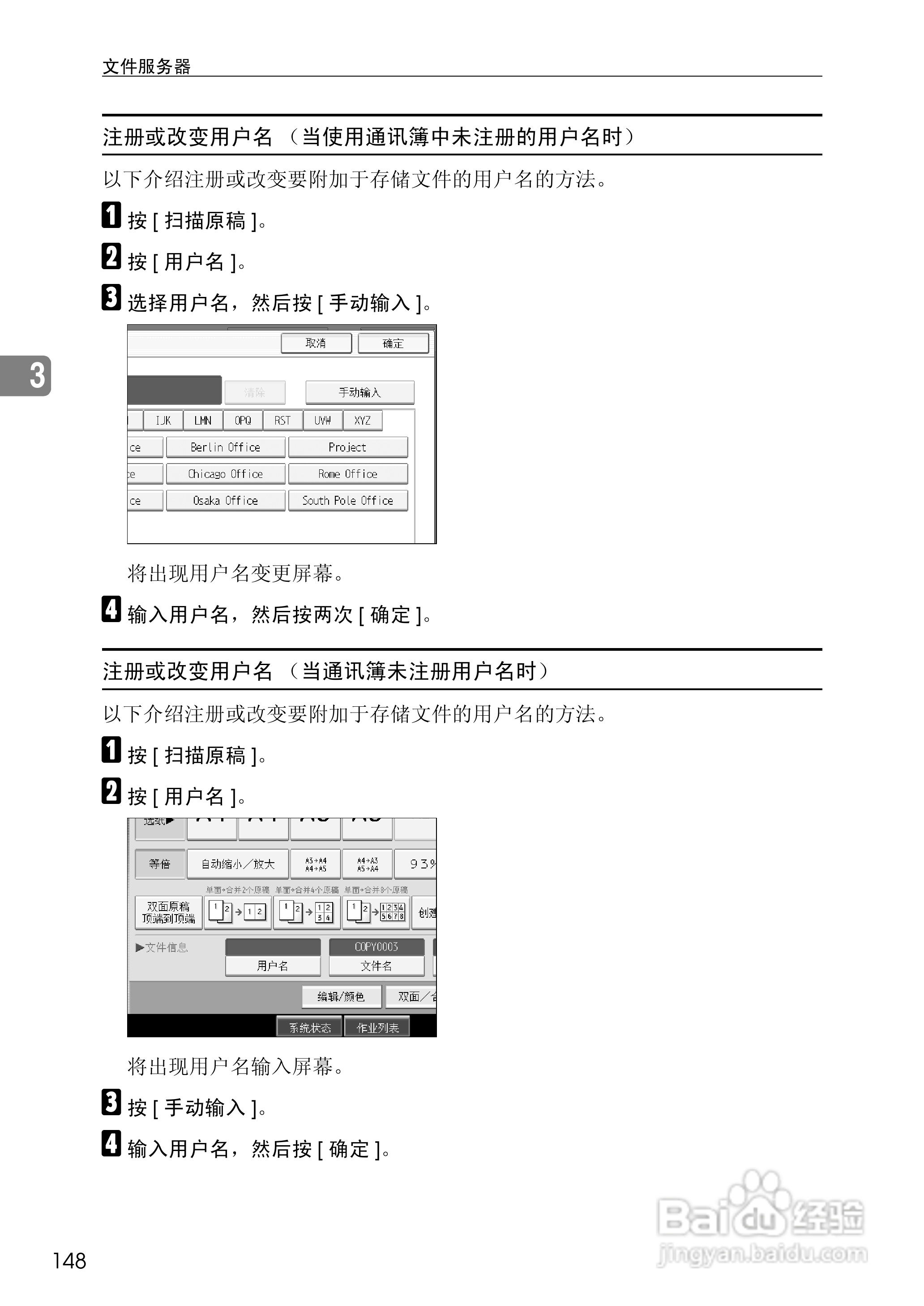RICOH Aficio MPC3500/4500多功能一体机操作说明书:[18]