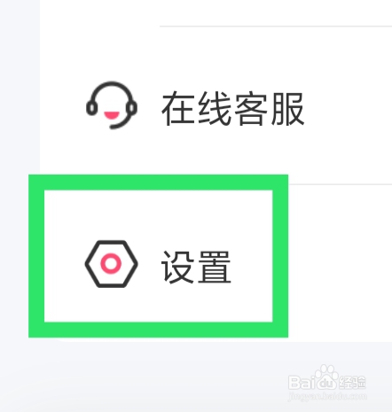 佳遇怎样进行隐私设置