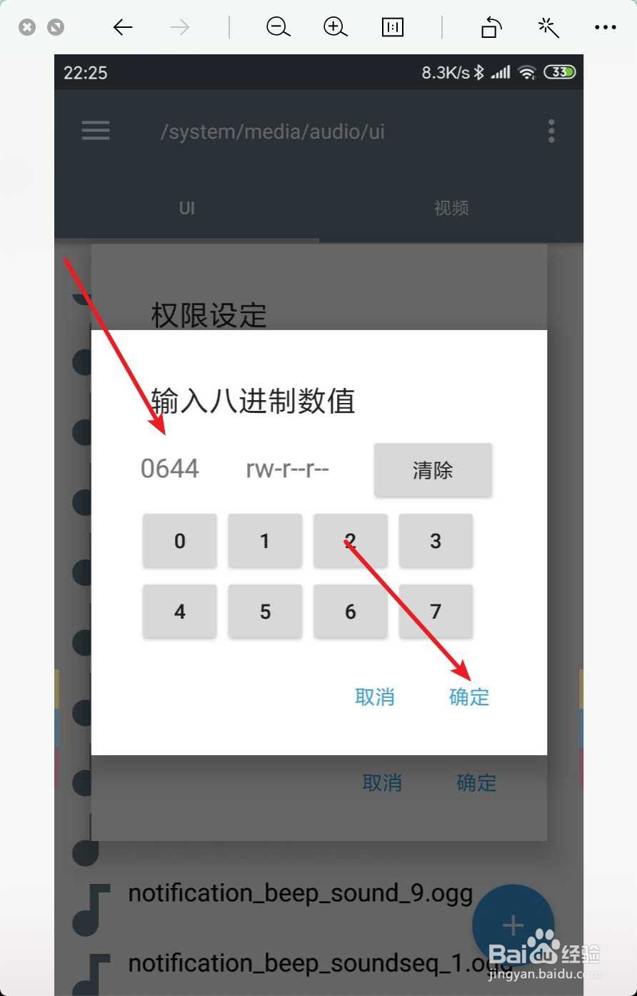 怎么去除小米手机通知提示音
