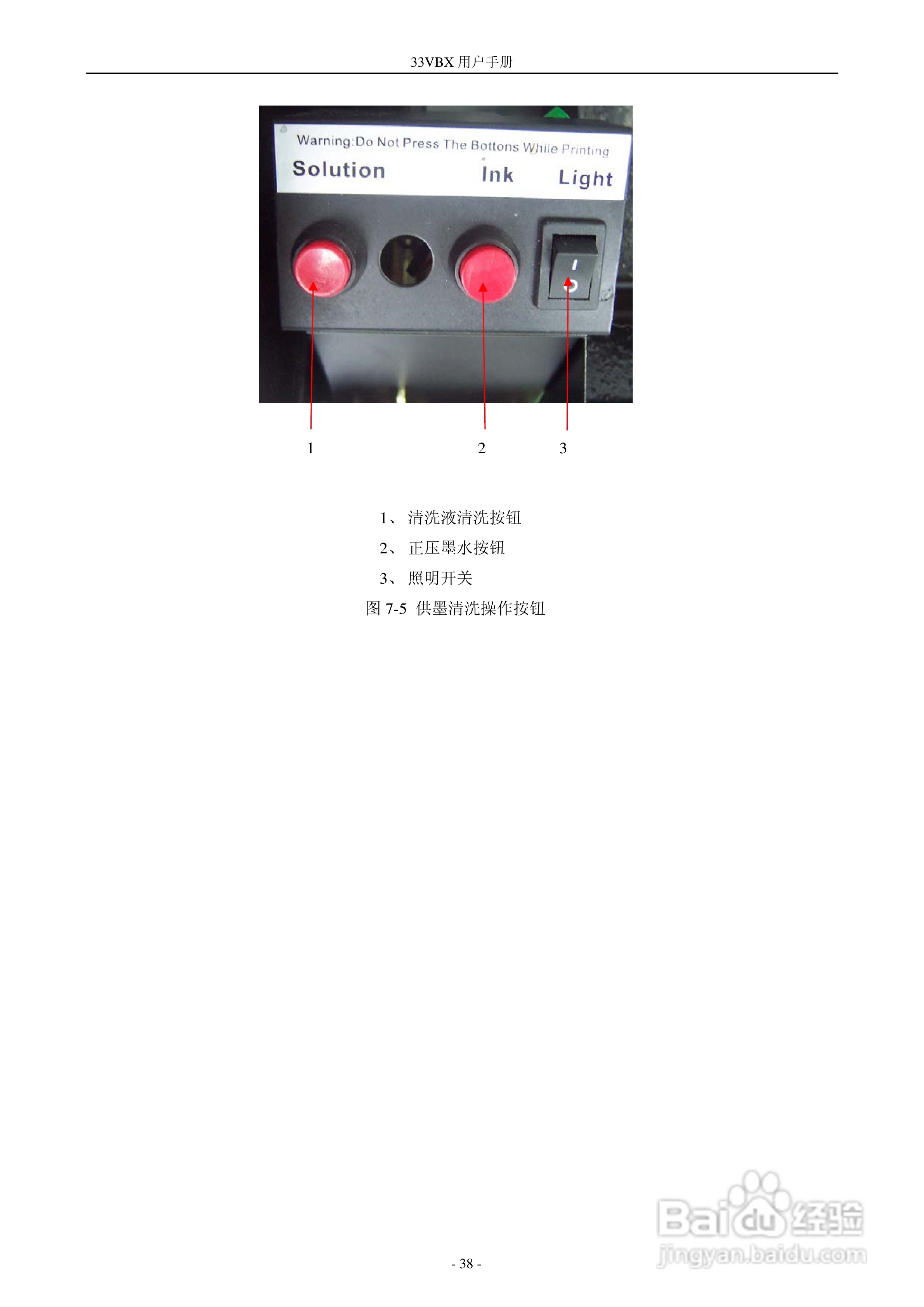 33VBX 型打印机 600001540 用户手册:[4]
