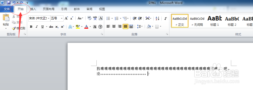 如何在word中设置文字居中？
