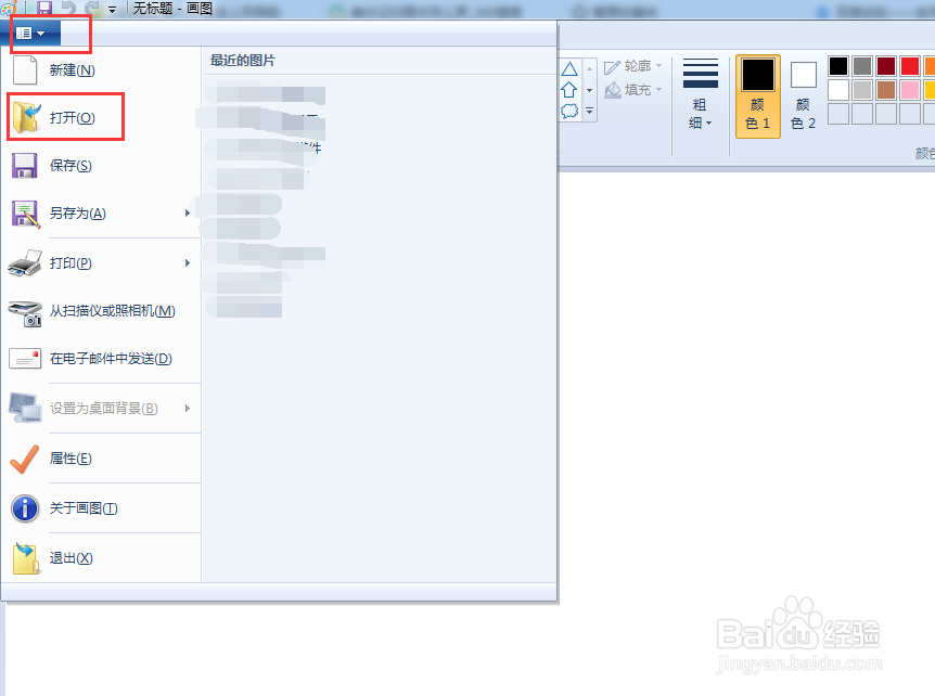 身份证扫面件如何弄