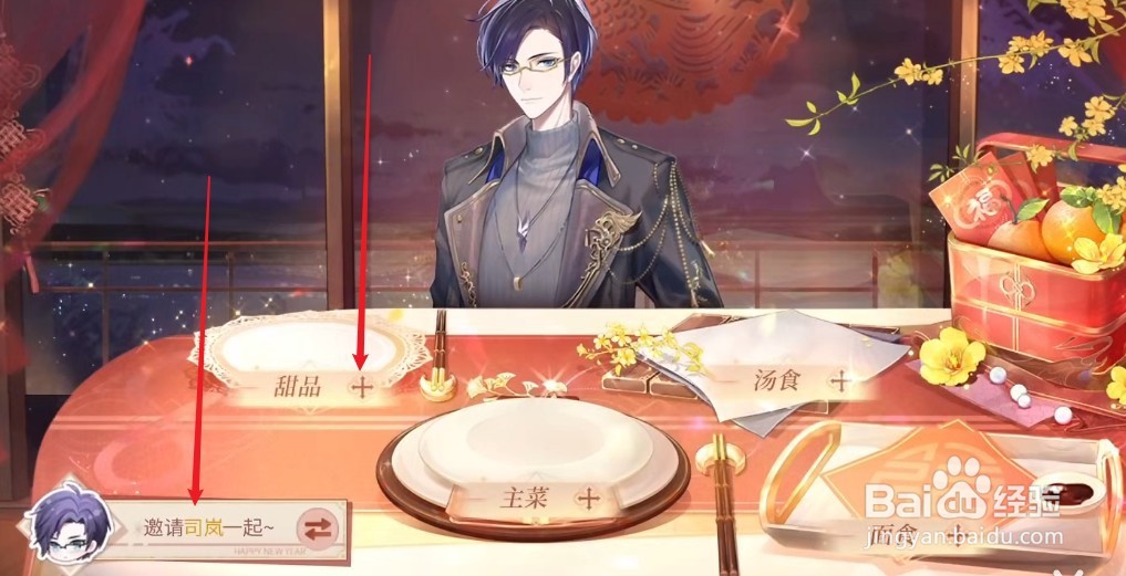 时空中的绘旅人烹饪调料怎么获得