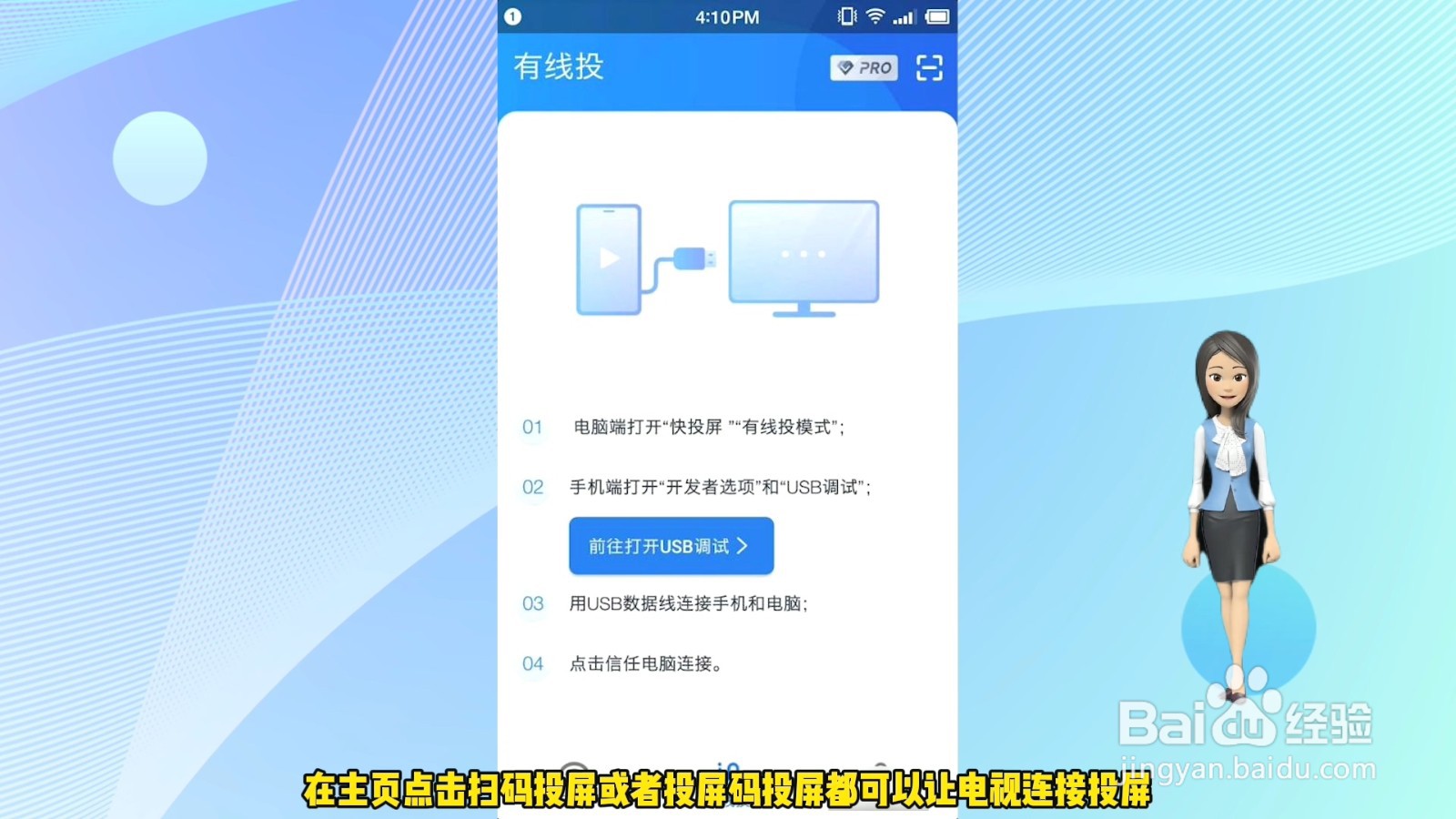 手机和电视怎么投屏播放
