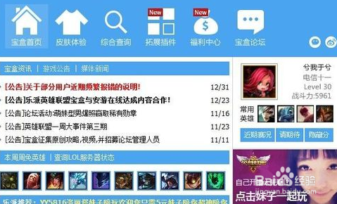 乐派盒子怎么下载
