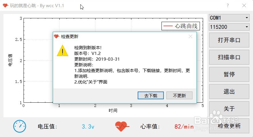 qt客户自我升级怎么做
