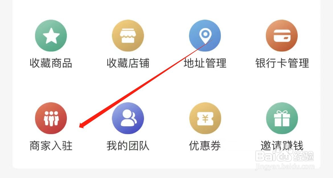 一网乡汇在哪里查看商家入驻