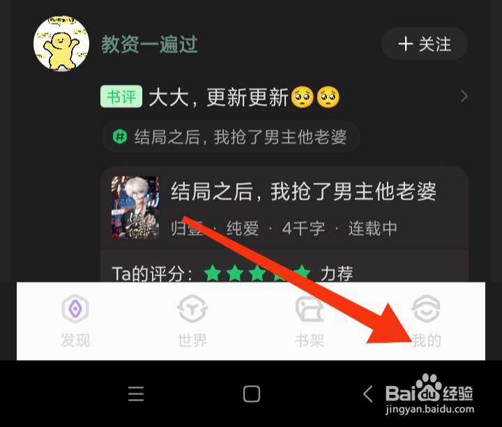 不可能的世界如何清除缓存