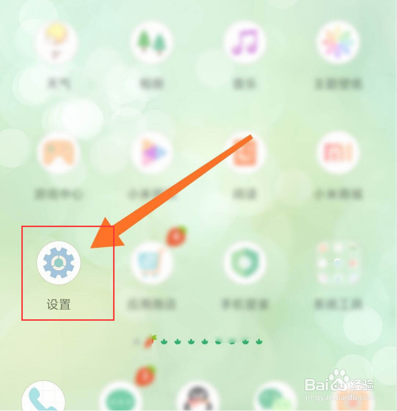 小米手机蓝牙连接音响没声音