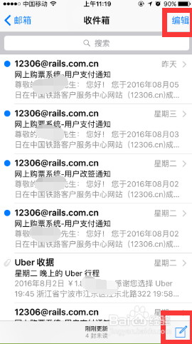 #智能#iphone邮箱怎么用