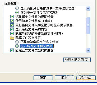 如何找到硬盘隐藏文件？