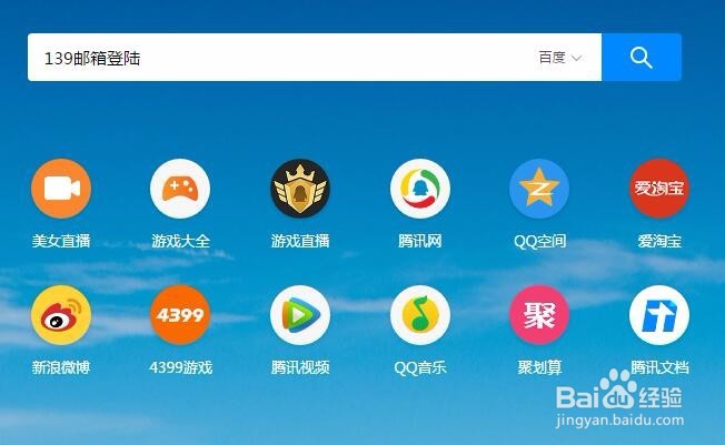怎样登录139邮箱