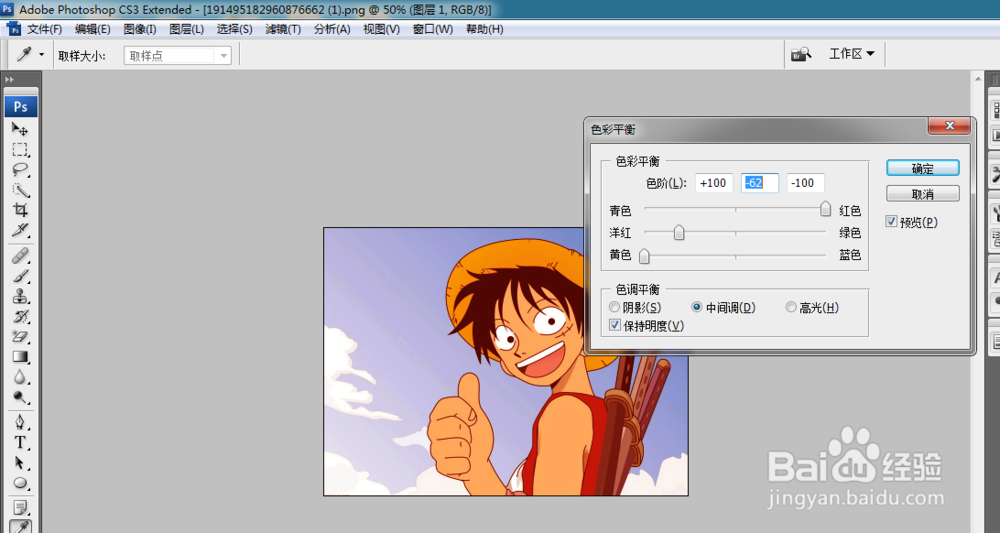 PS (photoshop) 图片处理的几个基本技巧