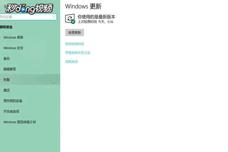 Win10如何回退