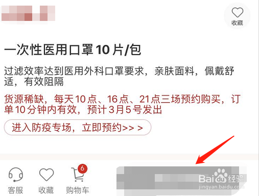 怎么在小米有品买到口罩
