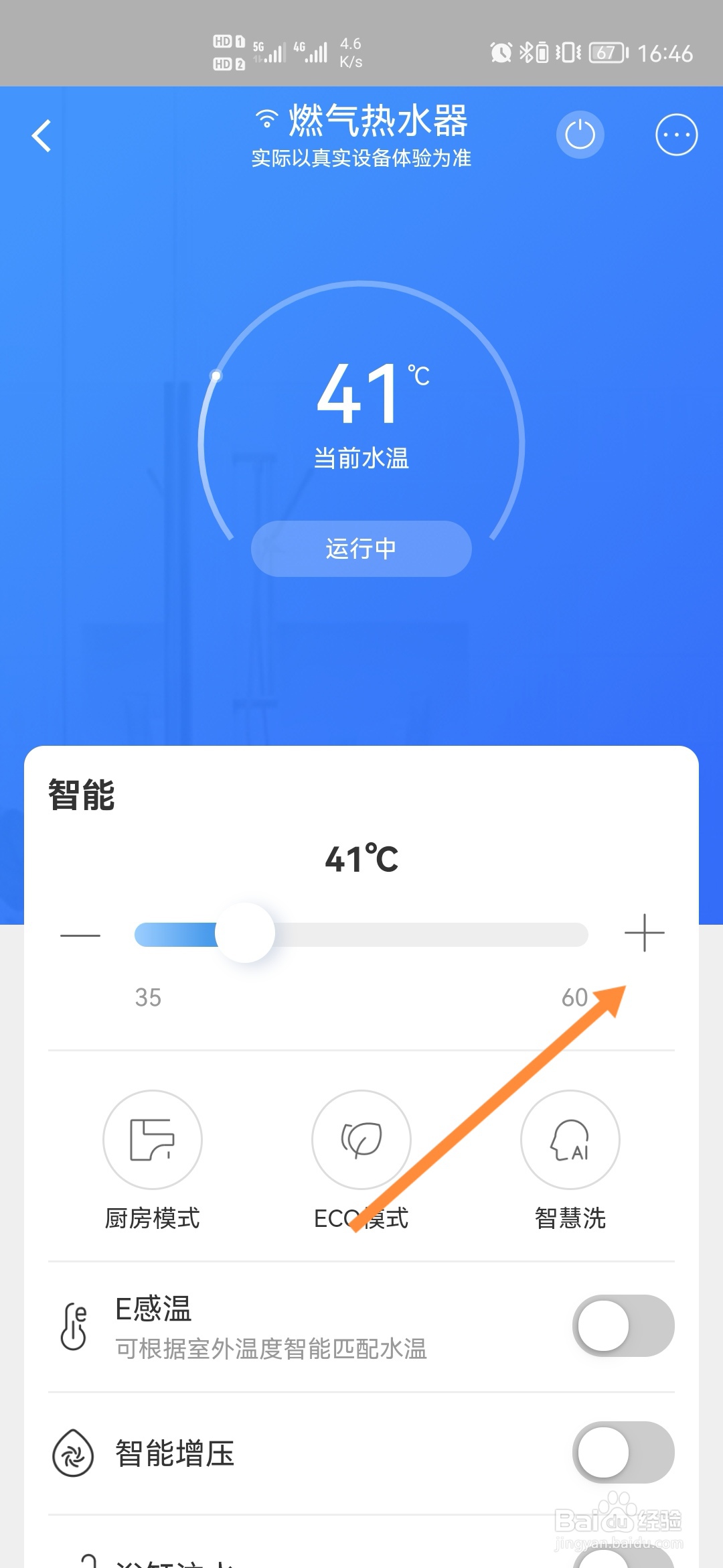 美的热水器加热温度上不去怎么办