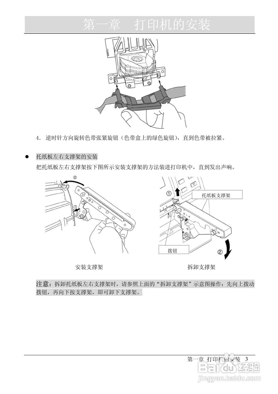 映美 FP-2000K 高速通用宽行平推打印机用户手册:[1]