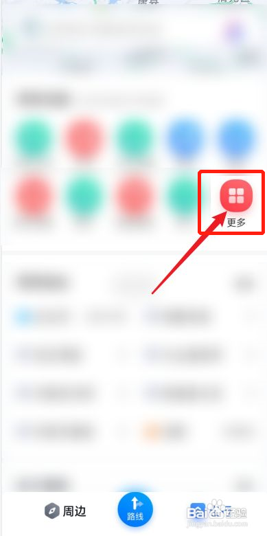 百度地图如何进行车位预约