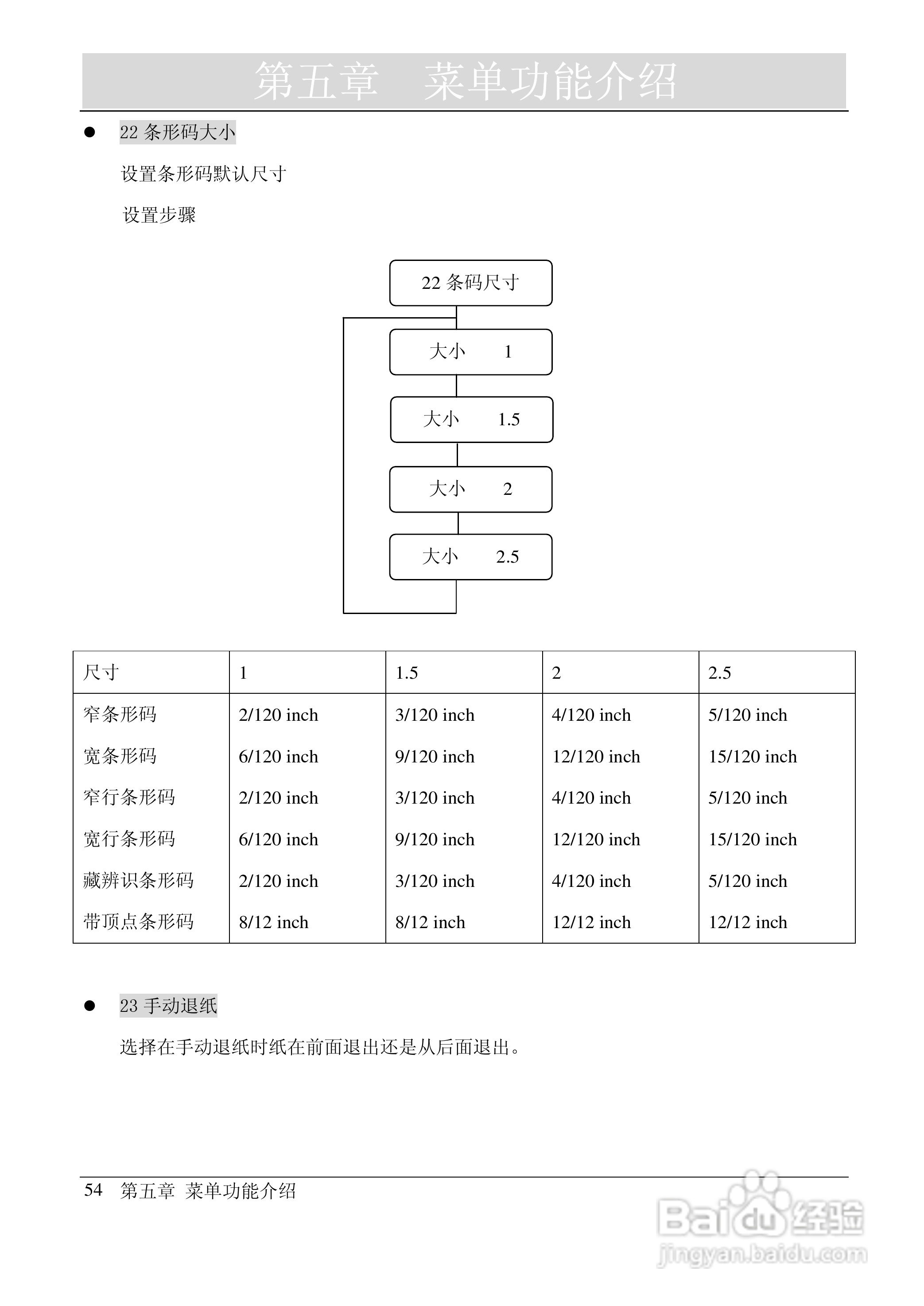 映美 FP-2000K 高速通用宽行平推打印机用户手册:[7]