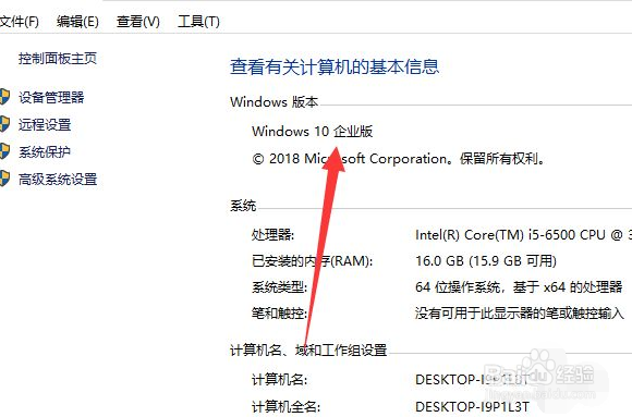 怎么查看win10版本信息