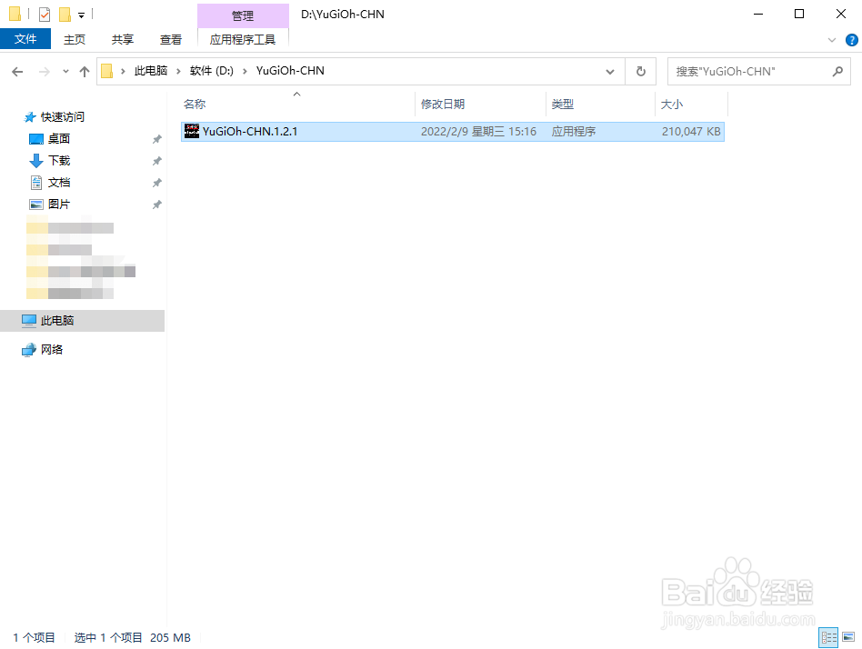 游戏王决斗大师怎么调中文