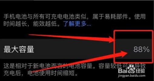 iphone12真实续航？