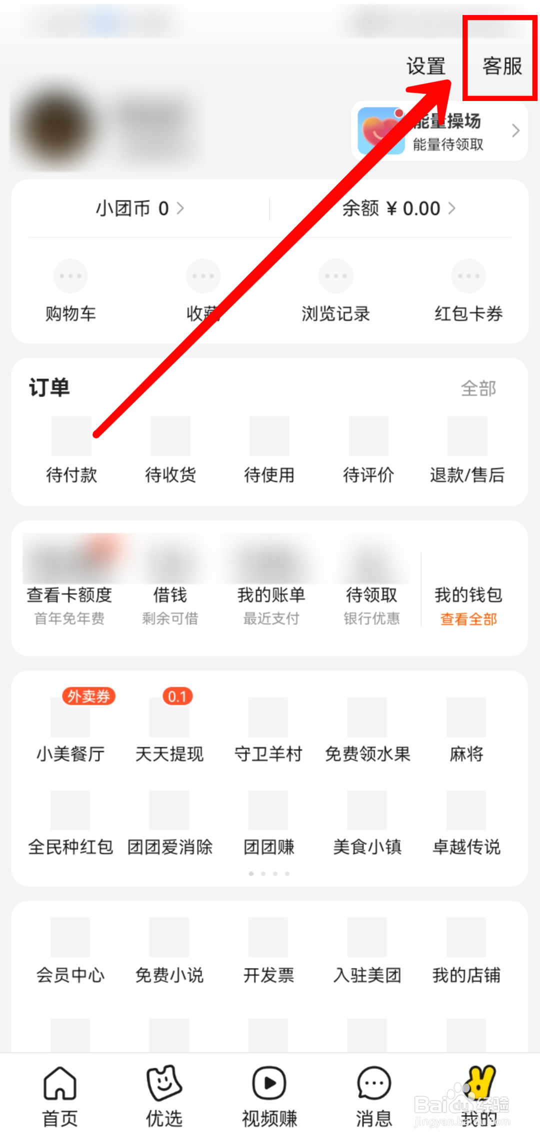 摩拜单车押金如何申请退款