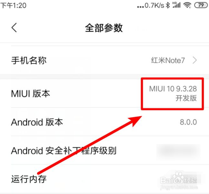 红米手机开发者选项在哪里