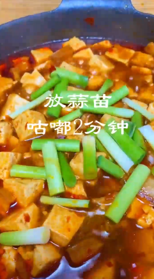 红烧豆腐这样做酸辣好吃