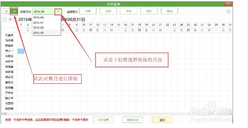 口腔诊所软件怎么排班-牙医管家