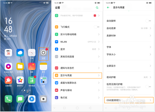 OPPO Reno 超清视效是什么功能如何使用