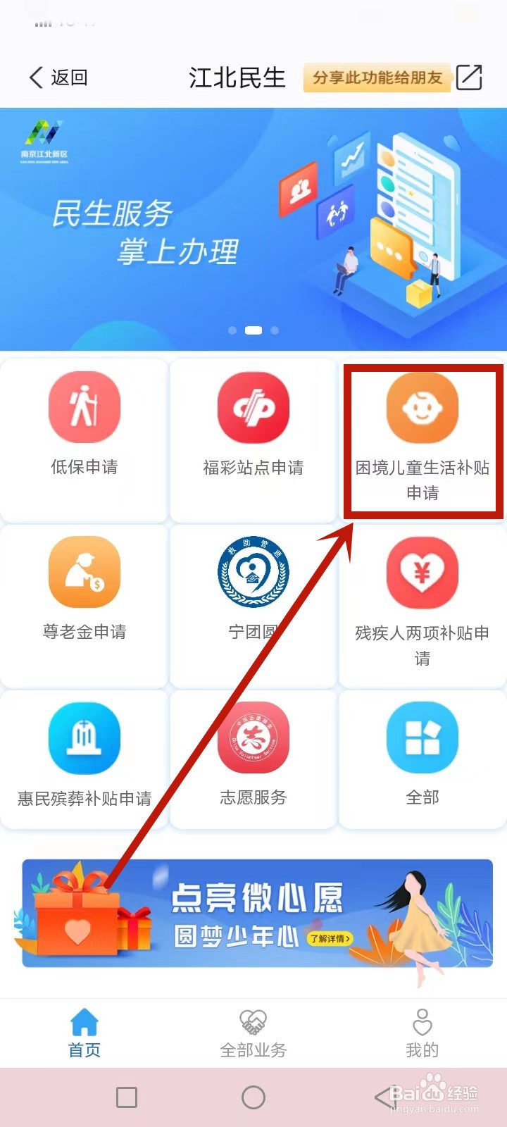 南京困难儿童补贴怎么申请