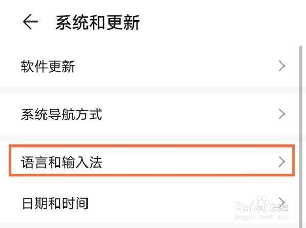华为mate30epro怎么设置手机的语言