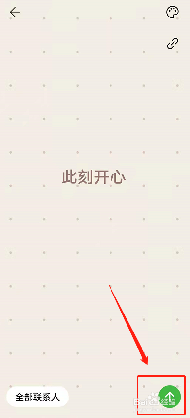 华为手机畅连怎么分享此刻