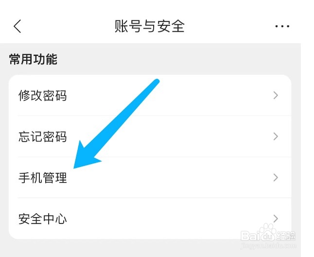 苏宁易购如何更换绑定的手机号