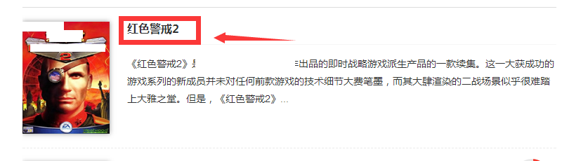 红警电脑版怎么下载