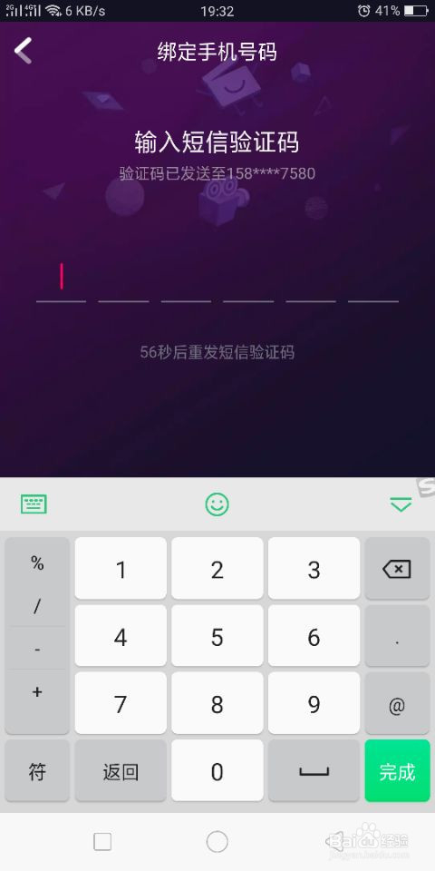 咪咕圈圈怎么登录自己的微信或者QQ
