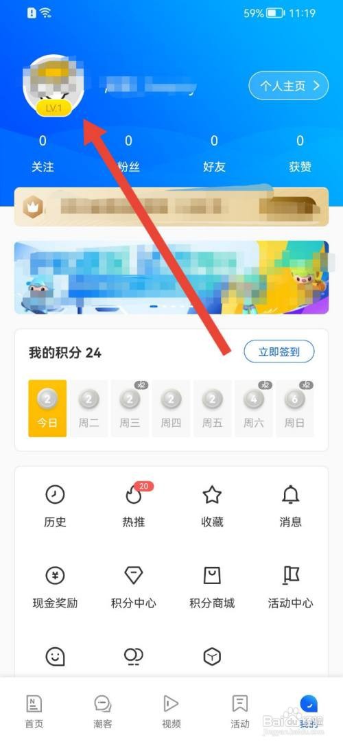 潮新闻添加收货地址如何查看