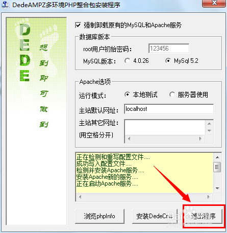 如何创建自己的网站：[1]搭建本地测试环境