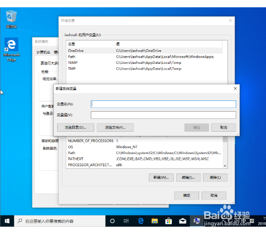 Win10如何新建环境变量？