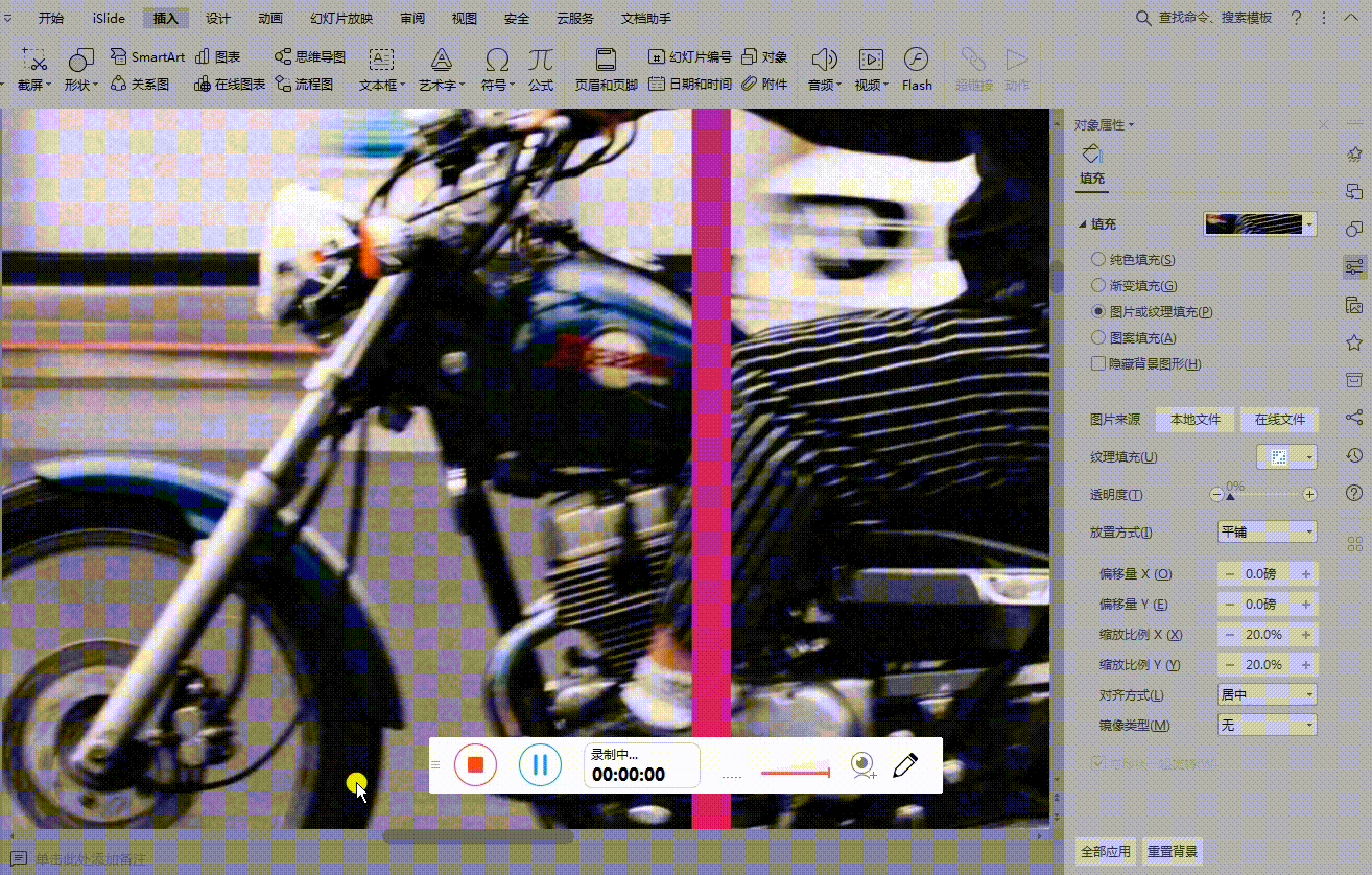 如何用wps做出ppt的图文穿插效果
