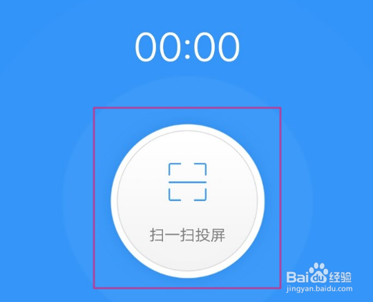 安卓手机怎么投屏