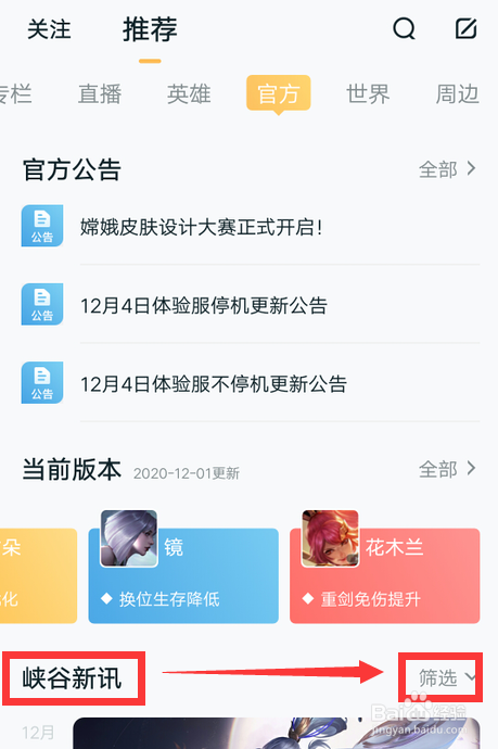 王者荣耀五周年李小龙皮肤什么时候上线