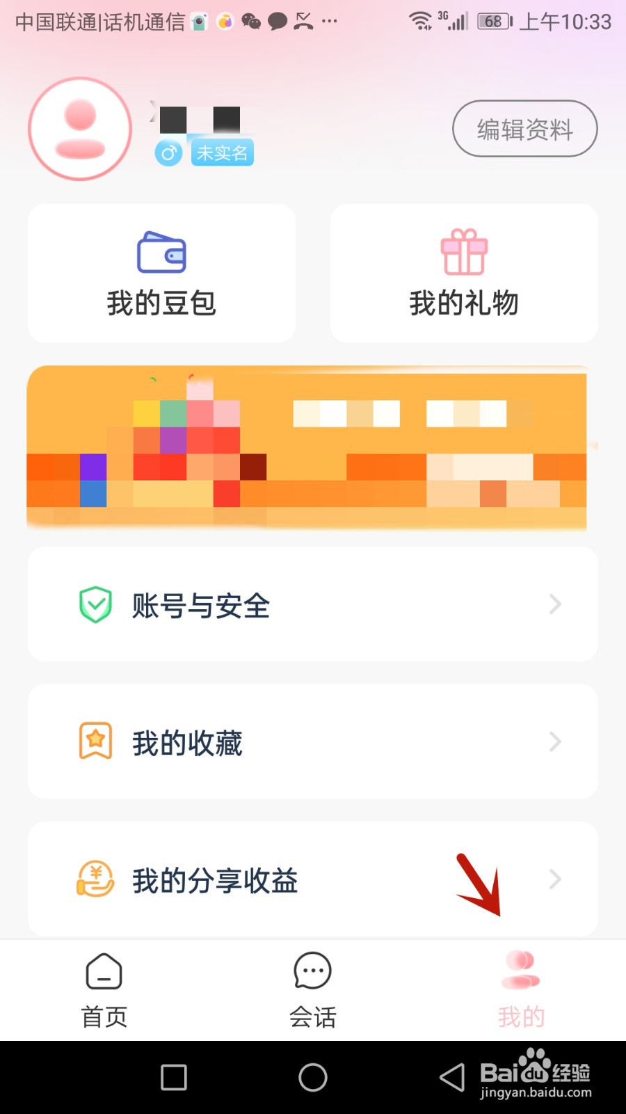 相思豆ID在哪查看