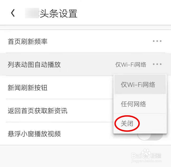 UC浏览器APP中怎么关闭动图自动播放
